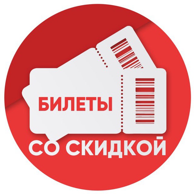 Аватар канала Билеты со скидкой СПБ | Театры | Концерты