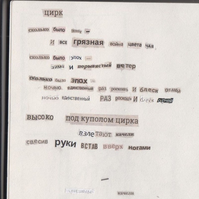 Аватар канала великий железный червь