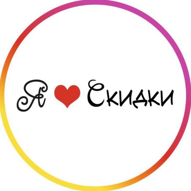 Аватар канала Скидки Астрахань
