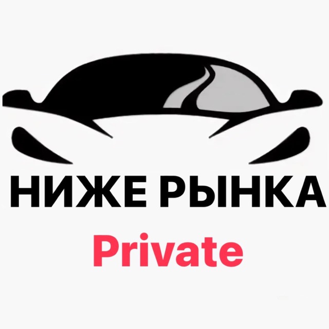 Аватар канала Авто ниже рынка Private 🔒