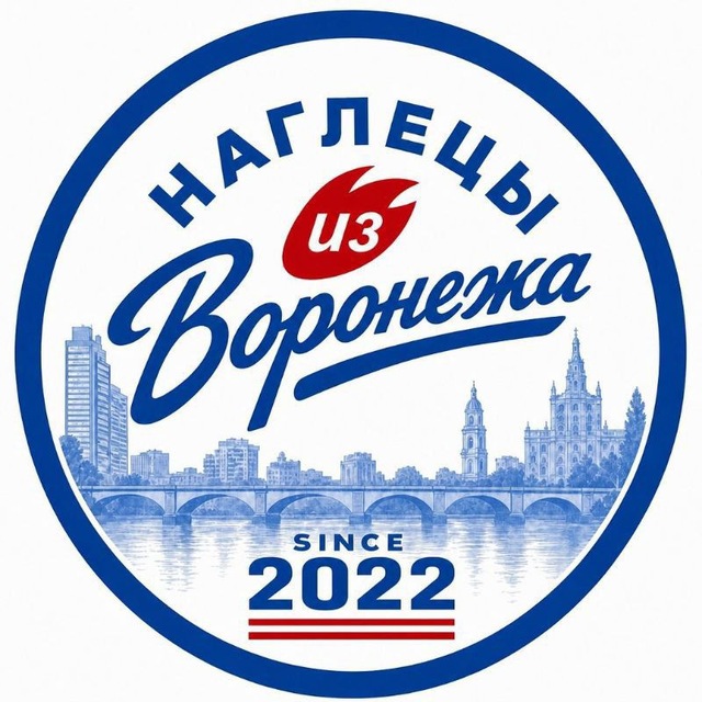 Аватар канала Наглецы из Воронежа