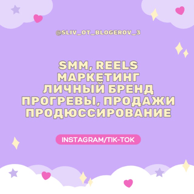 Аватар канала VIP | Маркетинг | Визуал | SMM | Продажи | Запуски | TikTok