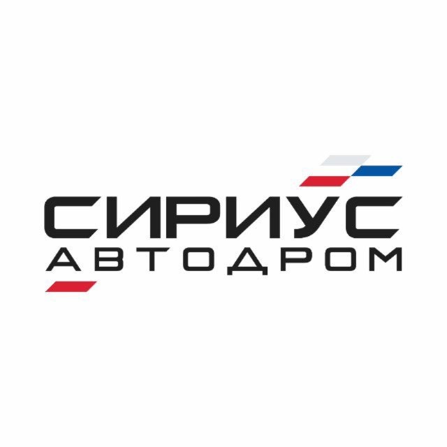 Аватар канала Сириус Автодром