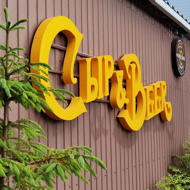 Аватар канала Сыр & Beer
