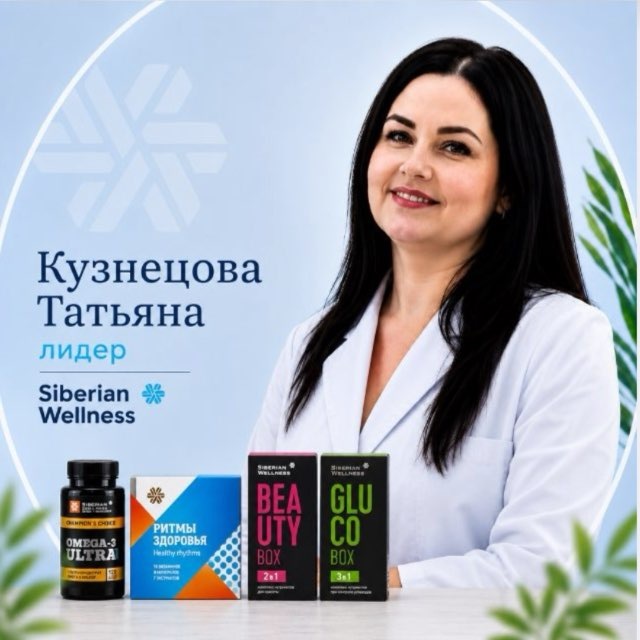 Аватар канала СИБИРСКОЕ ЗДОРОВЬЕ