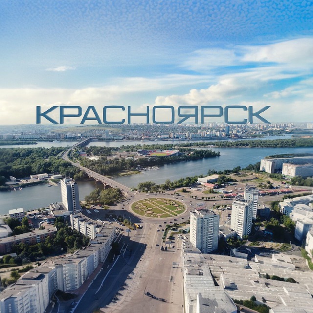 Аватар канала Новости Красноярск