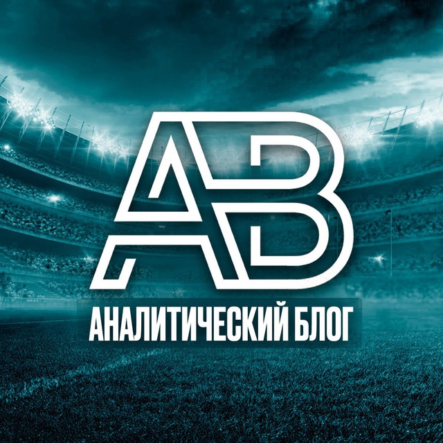 Аватар канала АНАЛИТИЧЕСКИЙ БЛОГ