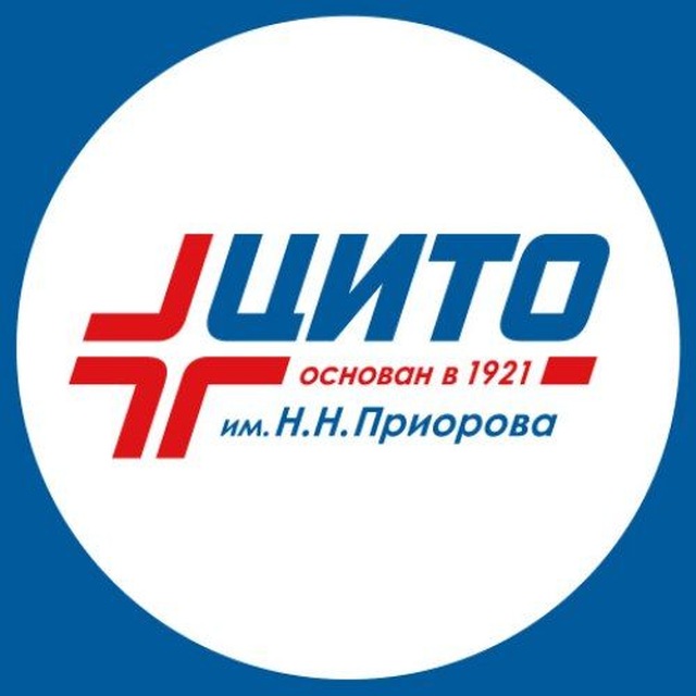 Аватар канала НМИЦ травматологии и ортопедии имени Н.Н. Приорова