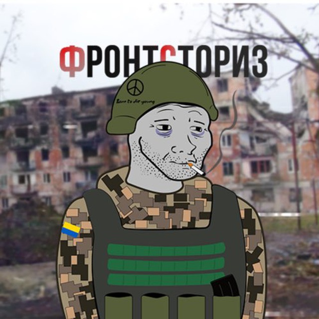 Аватар канала ФРОНТСТОРИЗ