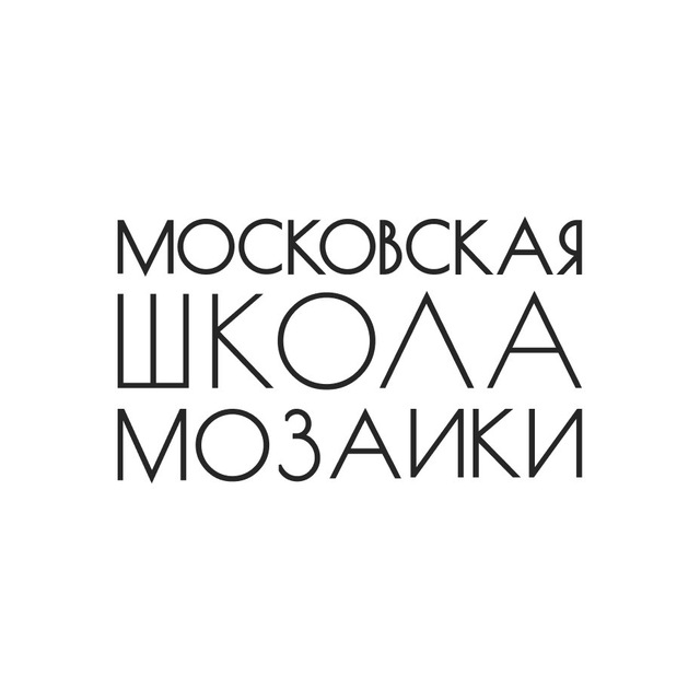 Аватар канала МШМ: Московская Школа Мозаики