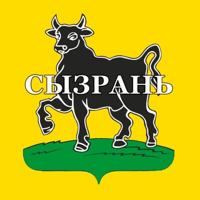 Аватар канала СЫЗРАНЬ