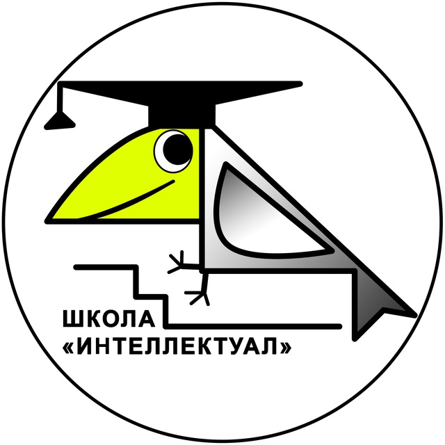 Аватар канала Школа «Интеллектуал»