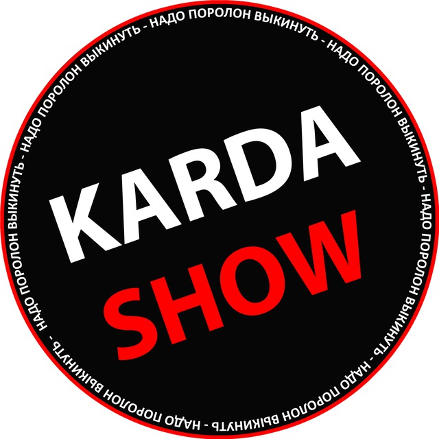 Аватар канала KARDA SHOW 🤌🏻