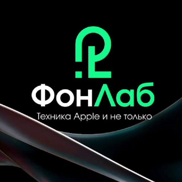 Аватар канала ФОНЛАБ | Продажа ~ Trade-In