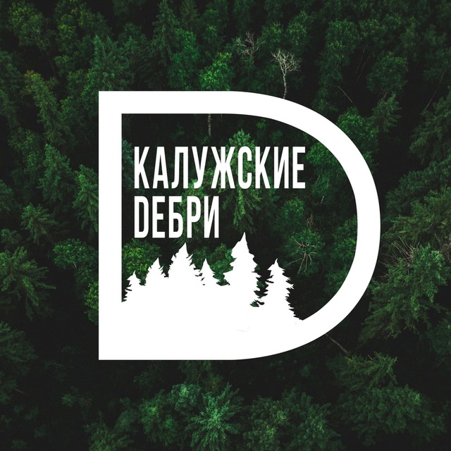 Аватар канала Калужские дебри
