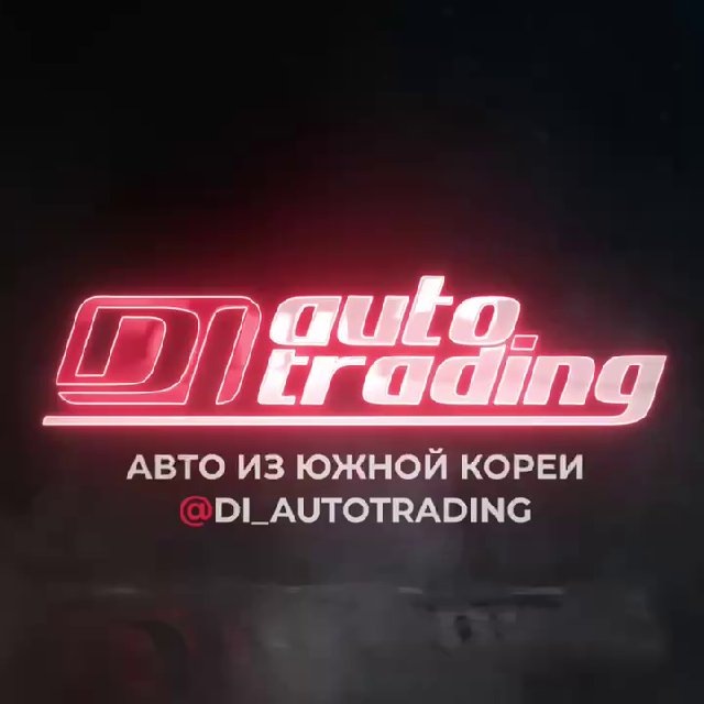Аватар канала DI auto | Авто из Кореи, Китая, Японии, Германии, США, ОАЭ