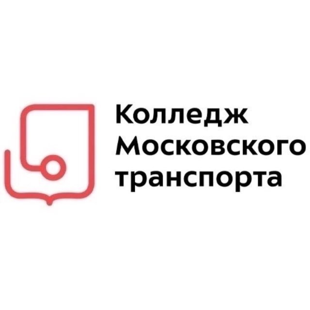 Аватар канала Колледж Московского транспорта