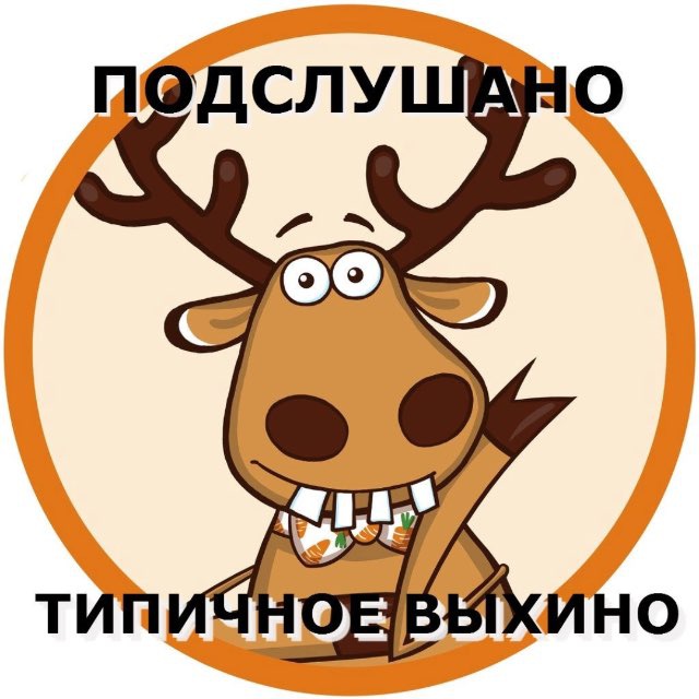 Аватар канала Новости Выхино 📍
