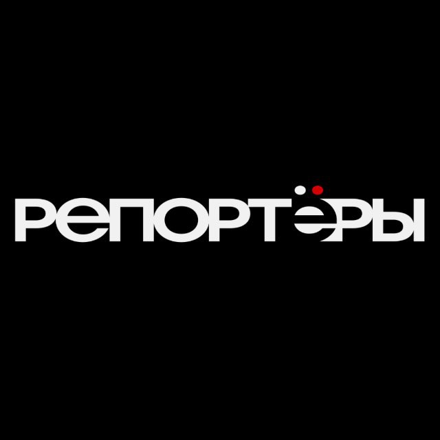 Аватар канала РЕПОРТЁРЫ