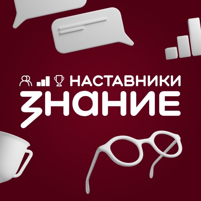 Аватар канала Знание.Наставники