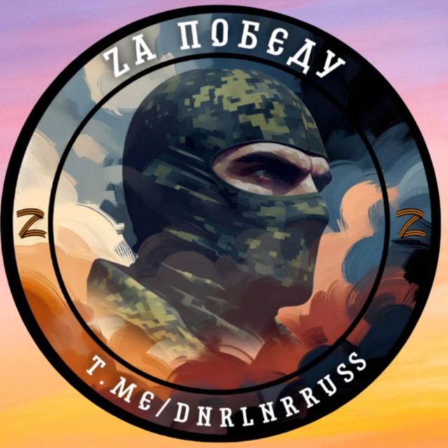 Аватар канала Сводки, Новости Авдеевка, Донецк, Ясиноватая, Макеевка, Горловка ДНР ZaПобеду