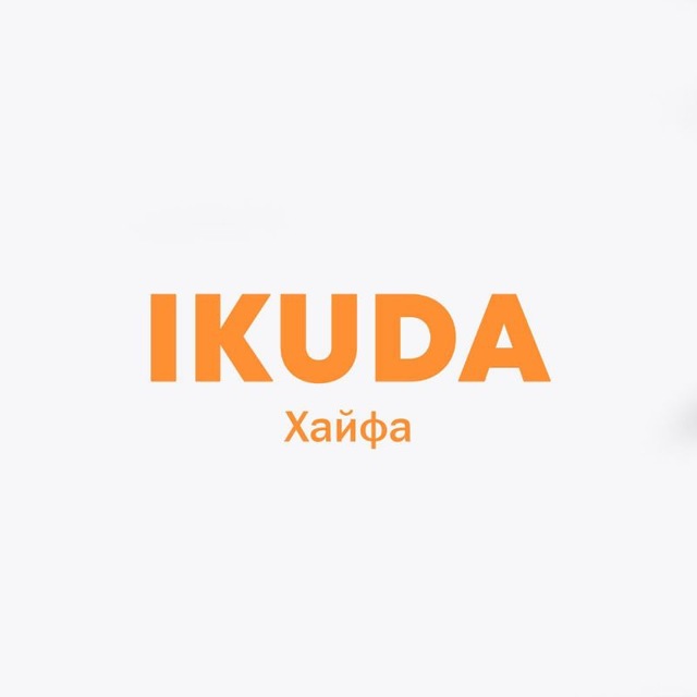 Аватар канала IKuda Хайфа