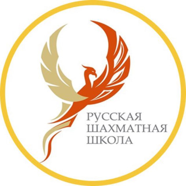 Аватар канала Русская шахматная школа Турниры