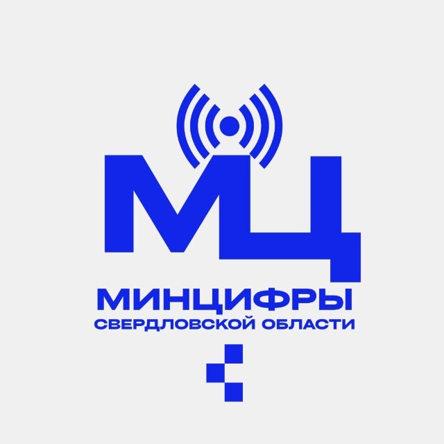 Аватар канала Минцифры Свердловской области