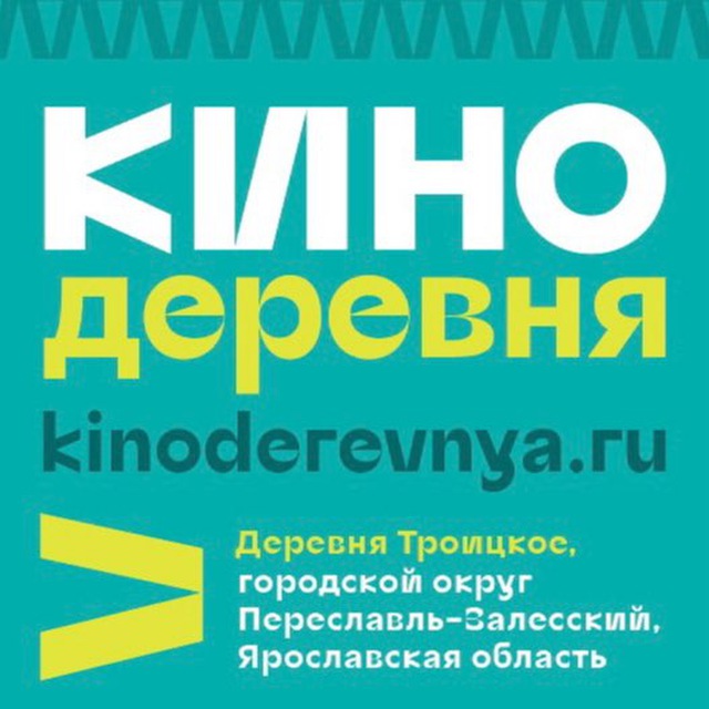 Аватар канала КИНОСЛЕТ в Кинодеревне