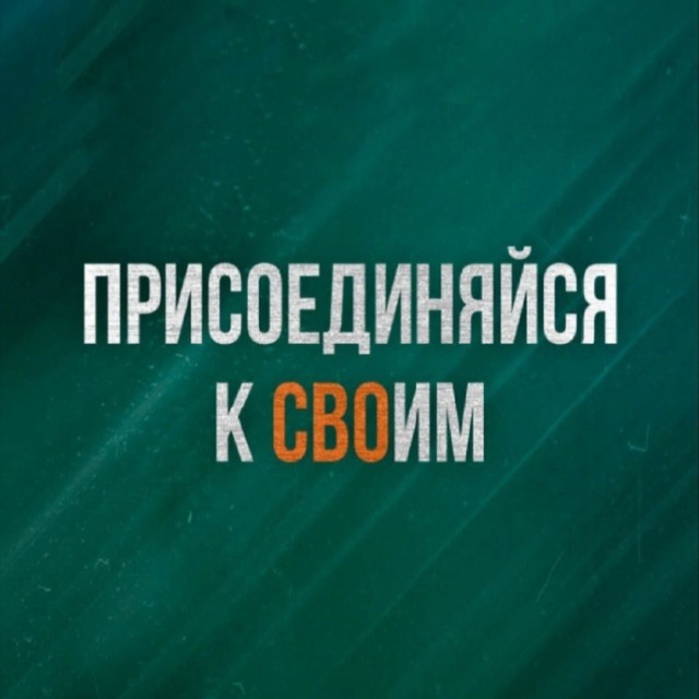 СЛУЖБА ПО КОНТРАКТУ | АРМИЯ РОССИИ | СВО