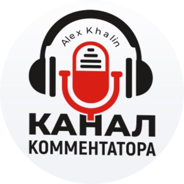 Аватар канала Канал Комментатора