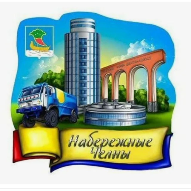 Аватар канала Набережные челны новости