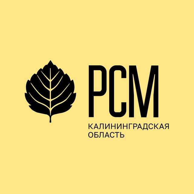 Аватар канала РСМ | Калининградская область