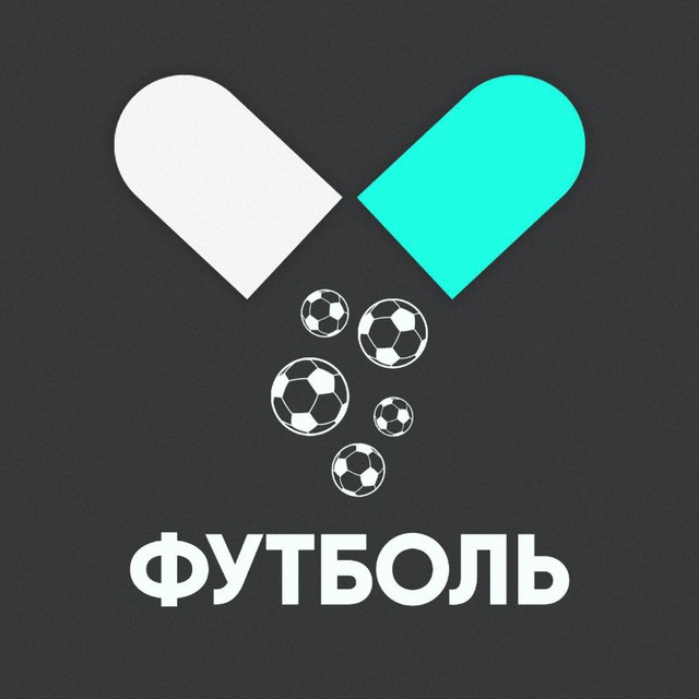 Аватар канала ФутБоль