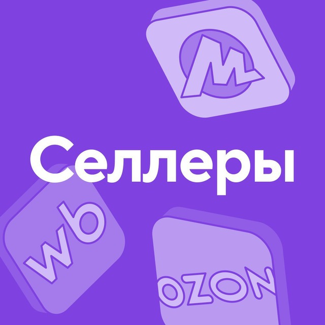 Аватар канала Селлеры в Точка Банк