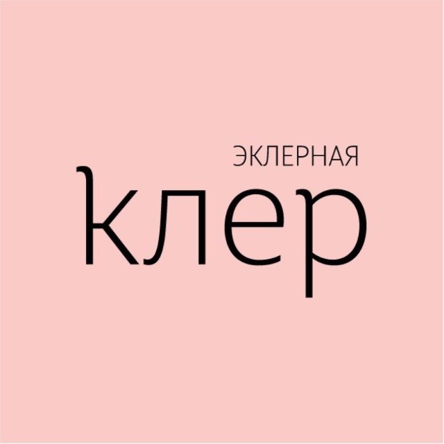 Аватар канала Эклерная Клер