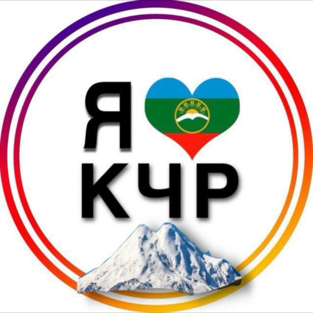 Аватар канала КЧР (ILOVEKCHR)