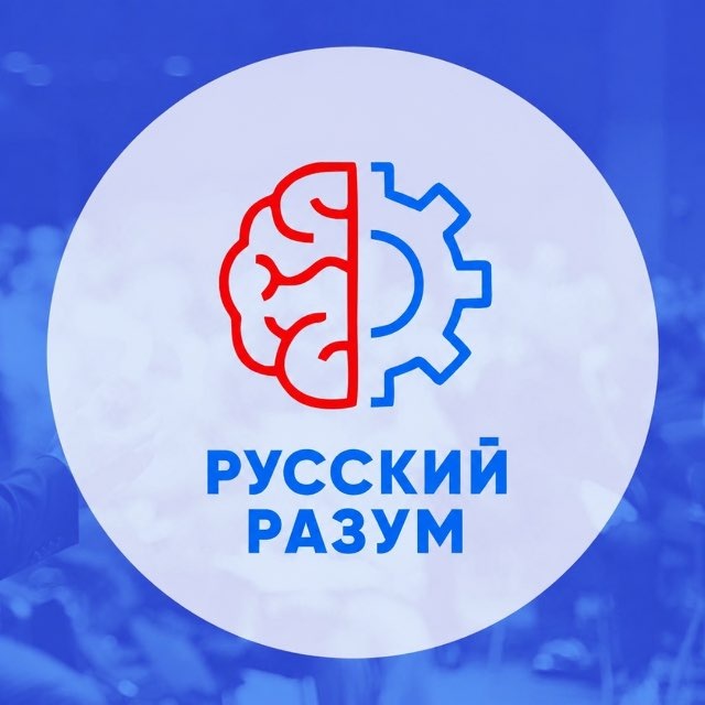 Аватар канала Русский разум