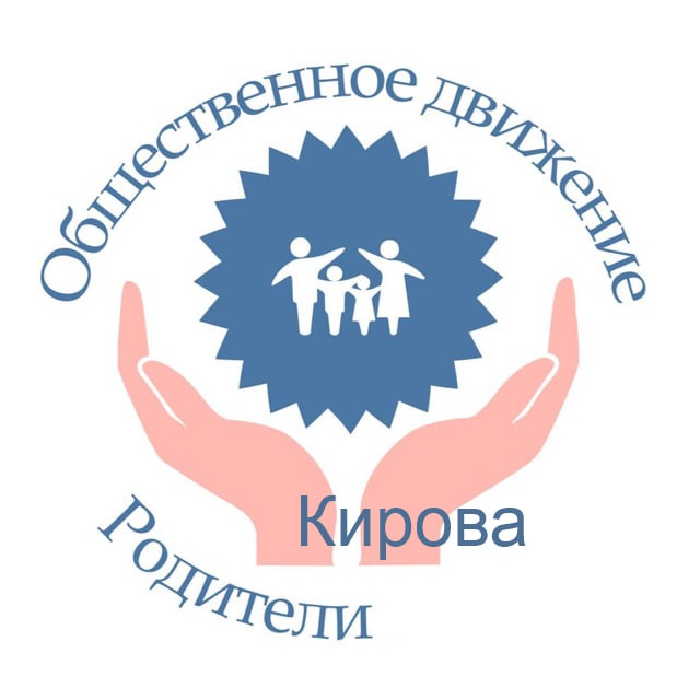 Аватар канала Родители Кирова за очное образование