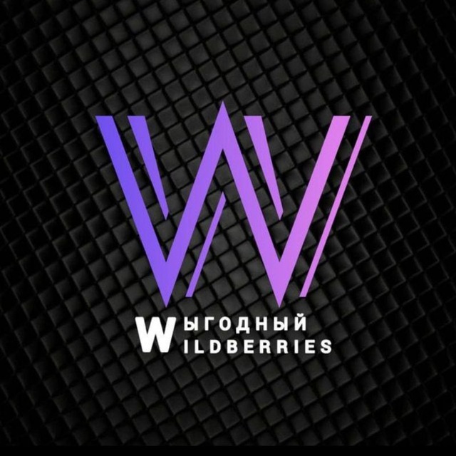 Аватар канала Выгодный WB/OZON🔎Поиск скидок и акций