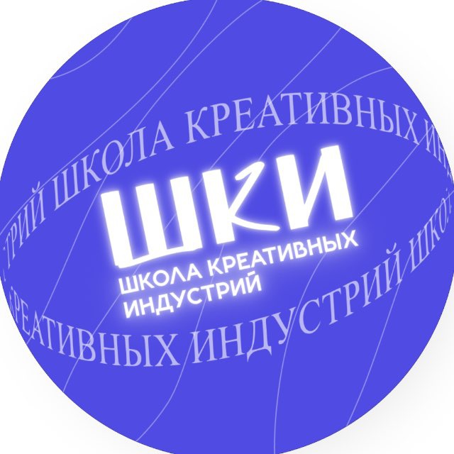 Аватар канала Школа Креативных Индустрий (Ульяновск)