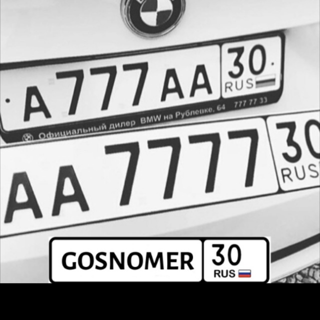 Аватар канала ГОСНОМЕР30•АВТО НОМЕРА30•Астрахань•30RUS