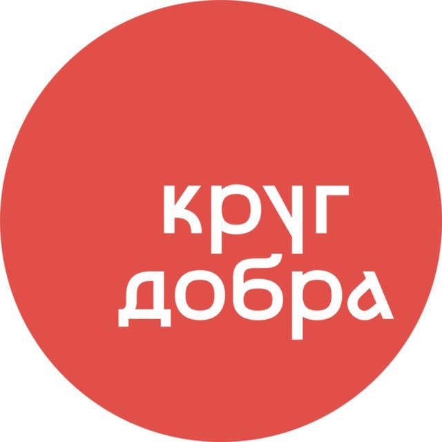 Аватар канала Фонд «Круг добра»