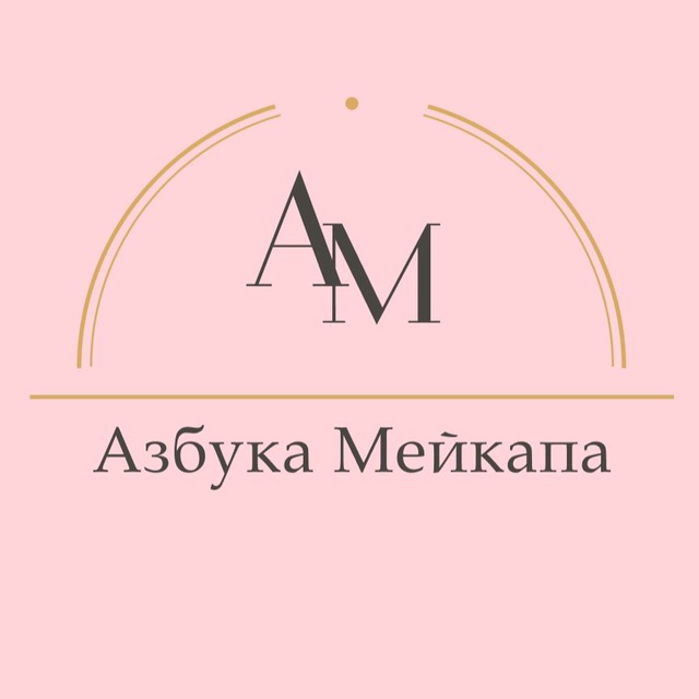 Аватар канала Азбука мейкапа | Парфюмерия