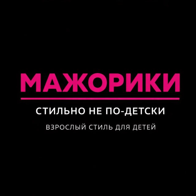 Аватар канала МАЖОРИКИ