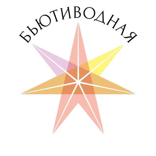 Аватар канала Бьютиводная