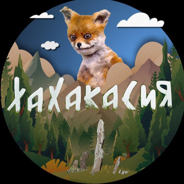 Аватар канала ХаХакасия