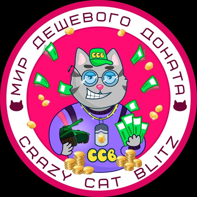Аватар канала 🙀Дешевый донат Tanks Blitz, WOT BLITZ, BRAWL STARS, WILD RIFT от CRAZY CAT🙀