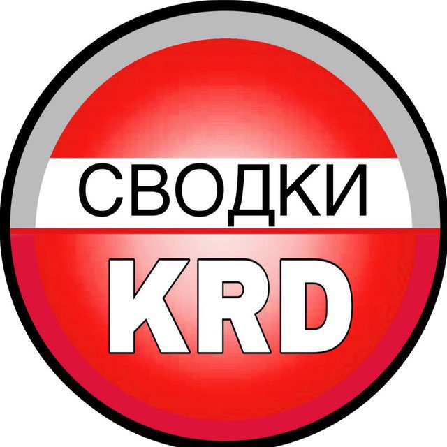 Аватар канала Сводки Краснодар 2️⃣3️⃣ Кубань