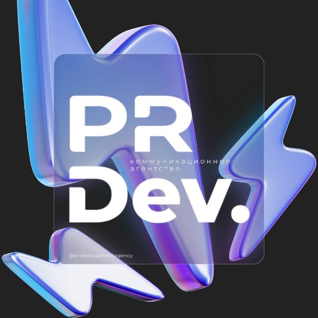 Аватар канала PR Dev.
